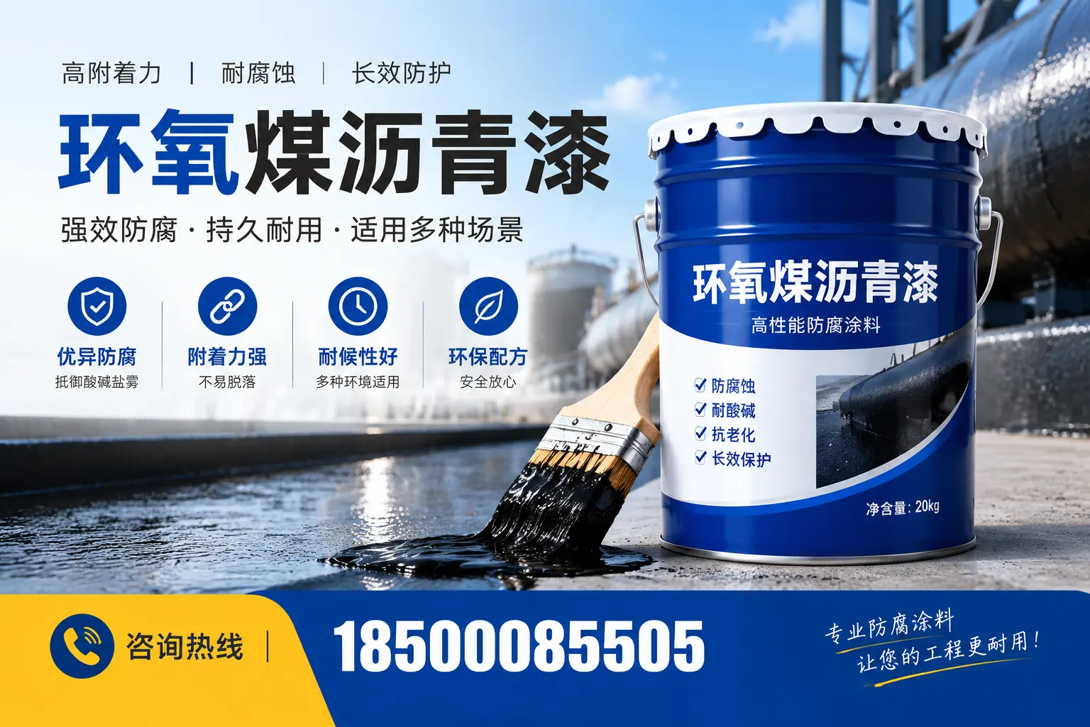 环氧煤沥青漆与其他漆类的比较，庆阳用户的选择依据