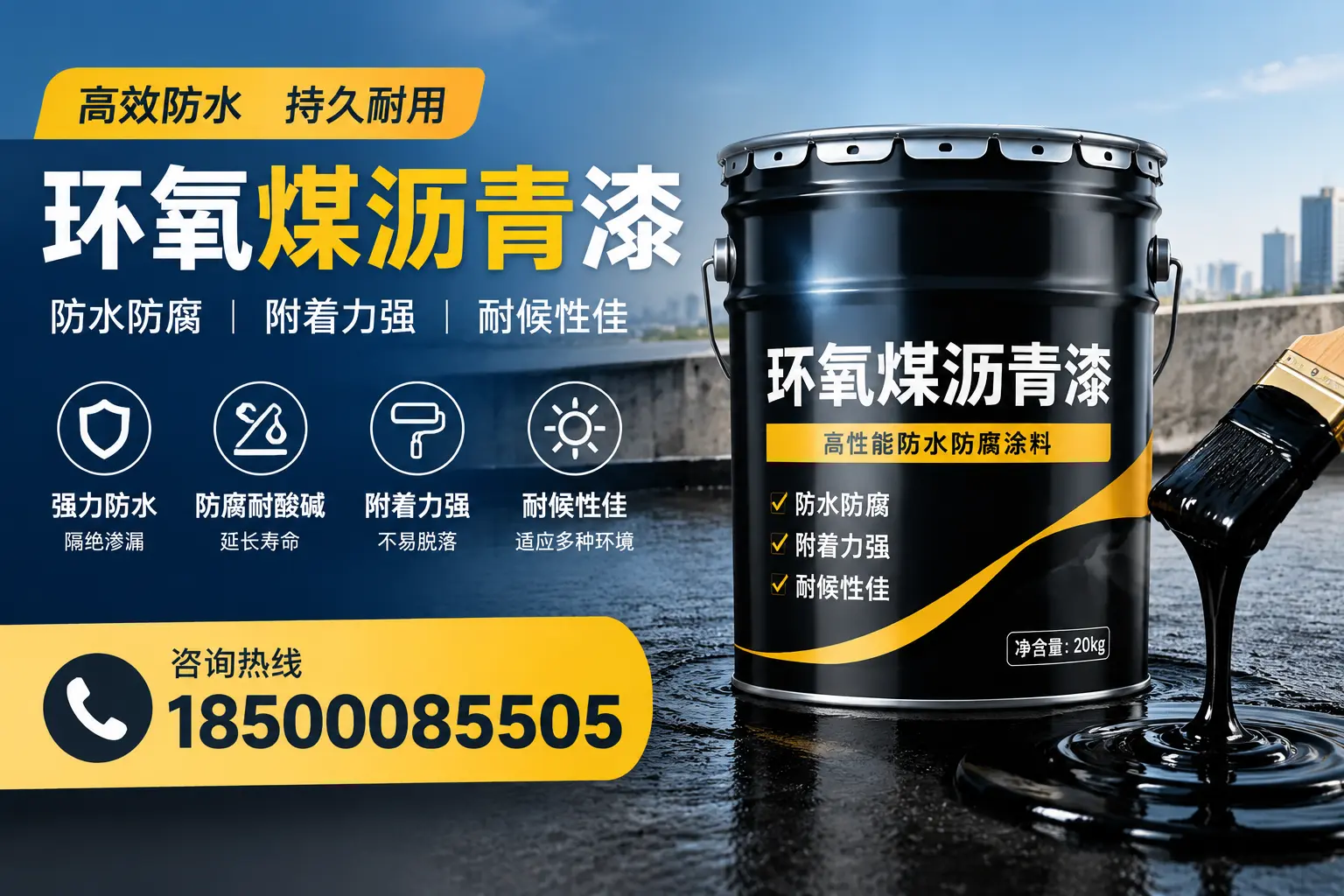 环氧煤沥青漆使用中的常见问题及解决方案，庆阳用户指南